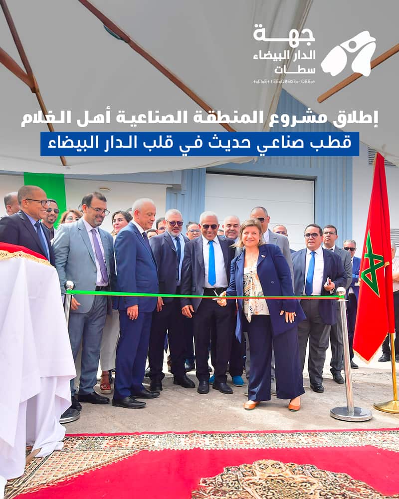 RCS---carrousel-Ahl-Loghlam-1-1